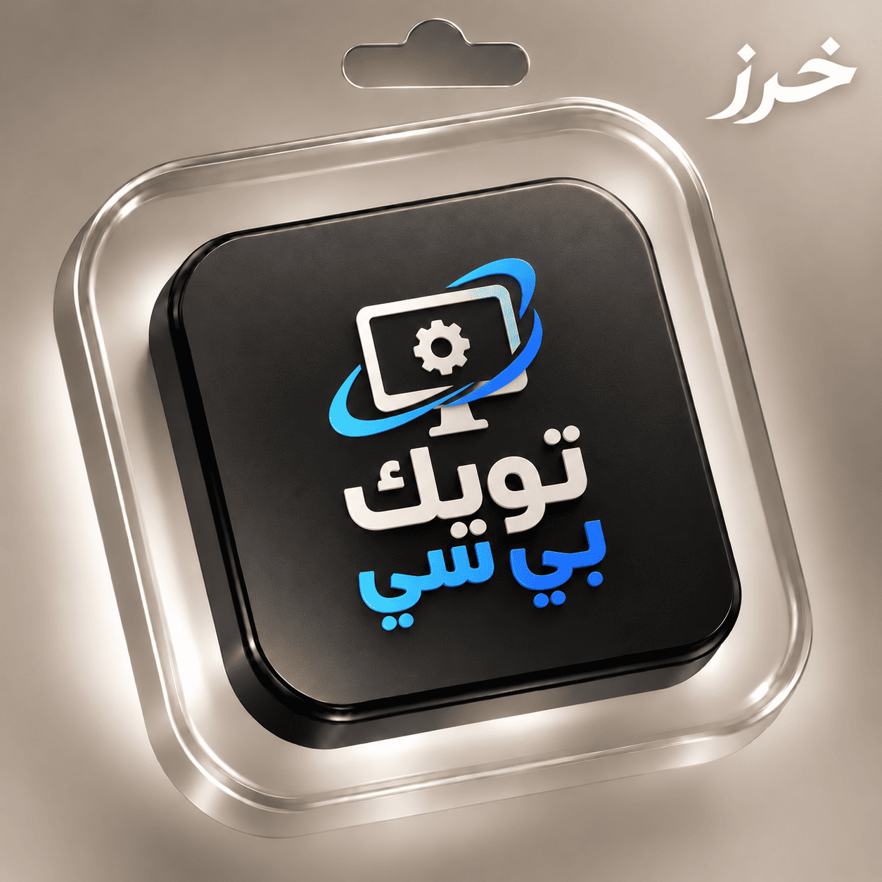 خدمة تحسين أداء الكمبيوتر وويندوز | PC Optimization