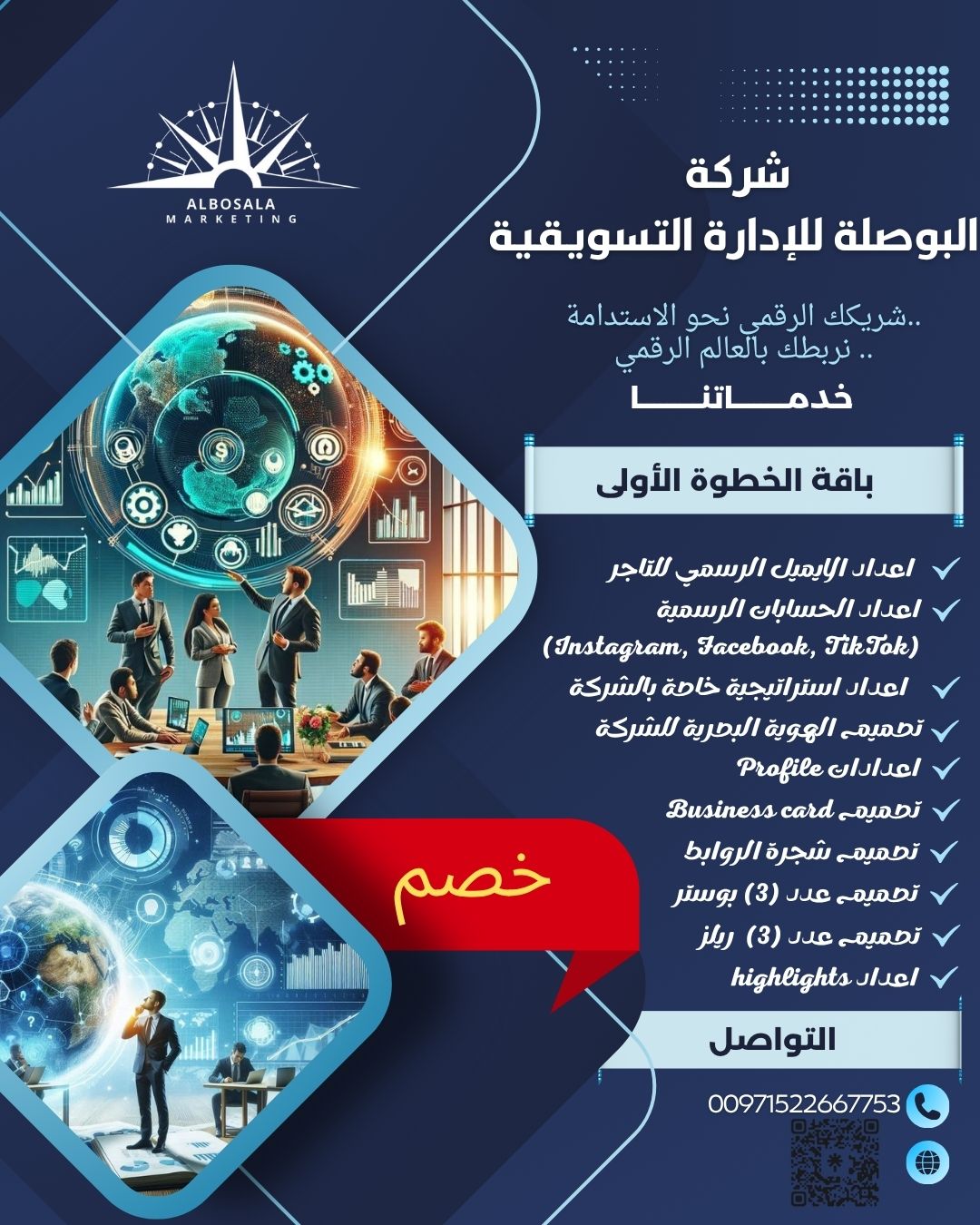 باقة الخطوة الاولى