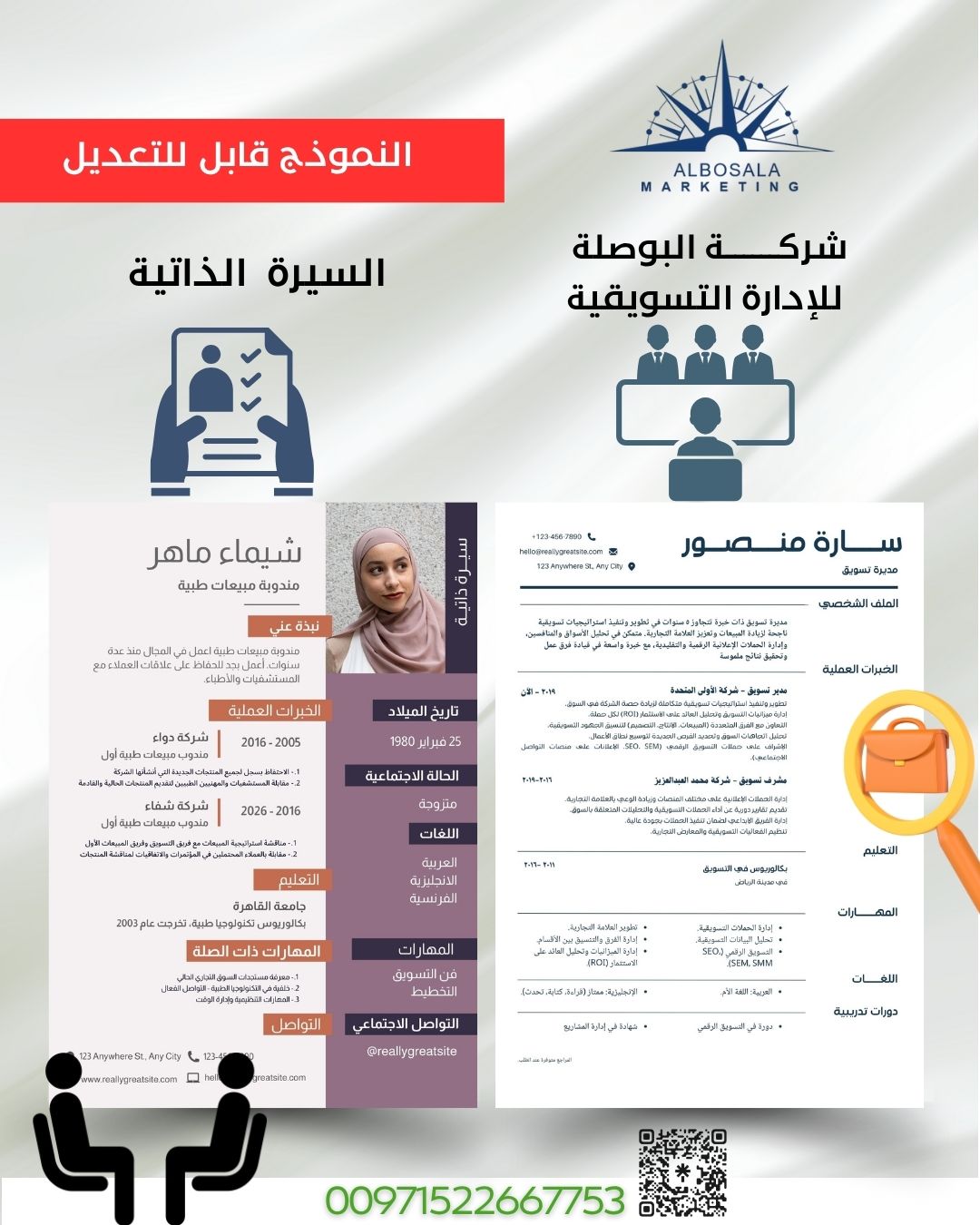 السيرة الذاتية C