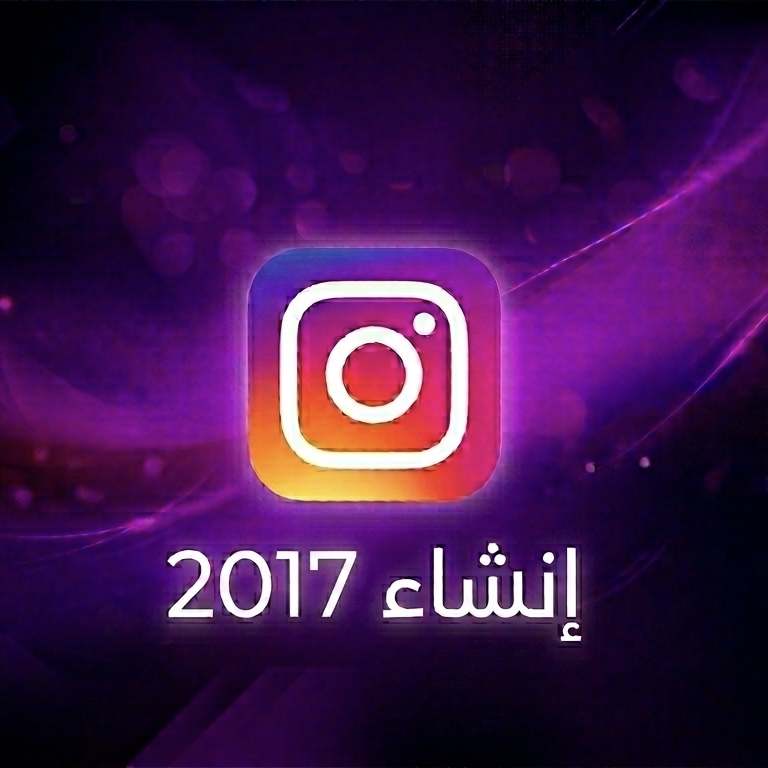 حساب انستا 2017