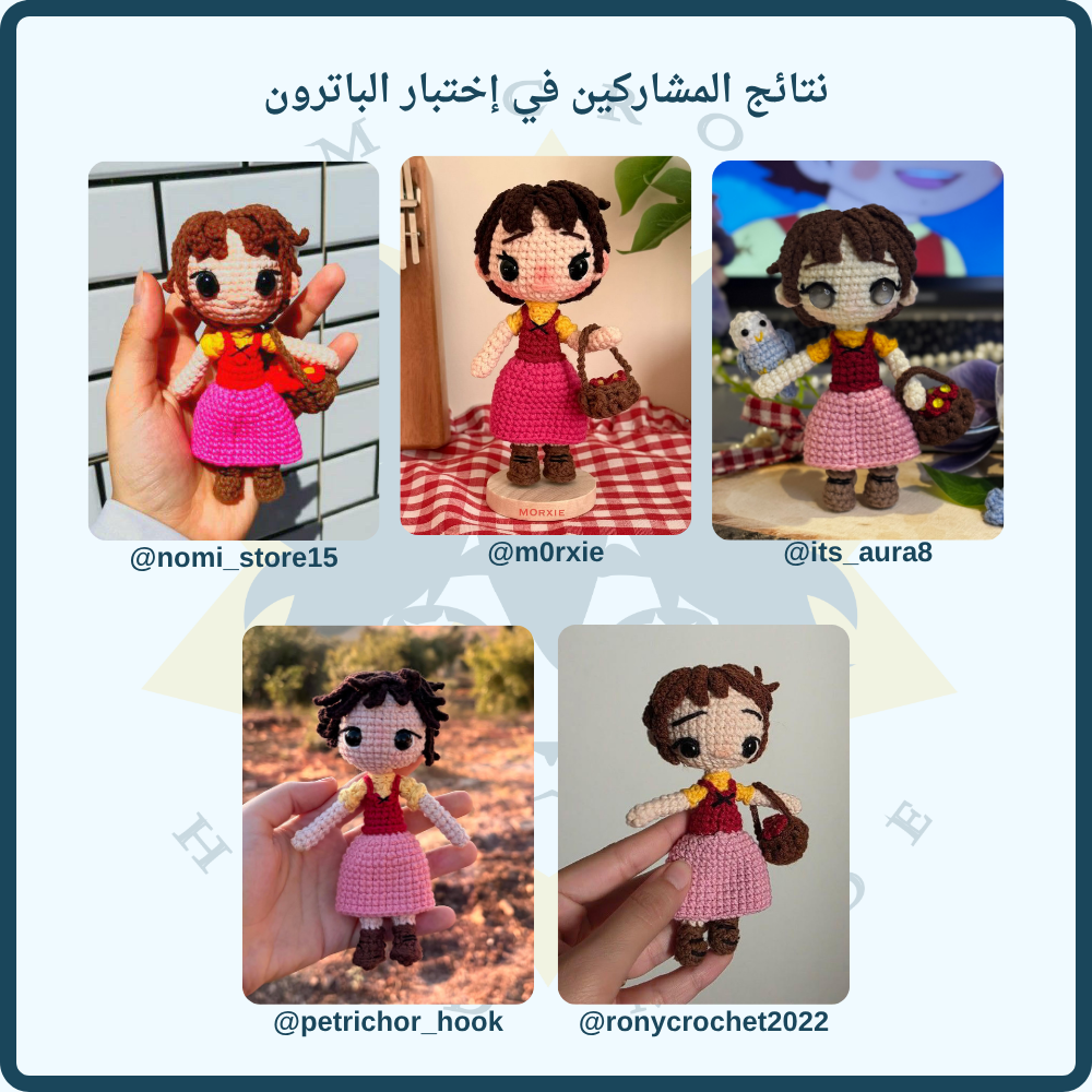 باترون دمية هايدي 12 cm