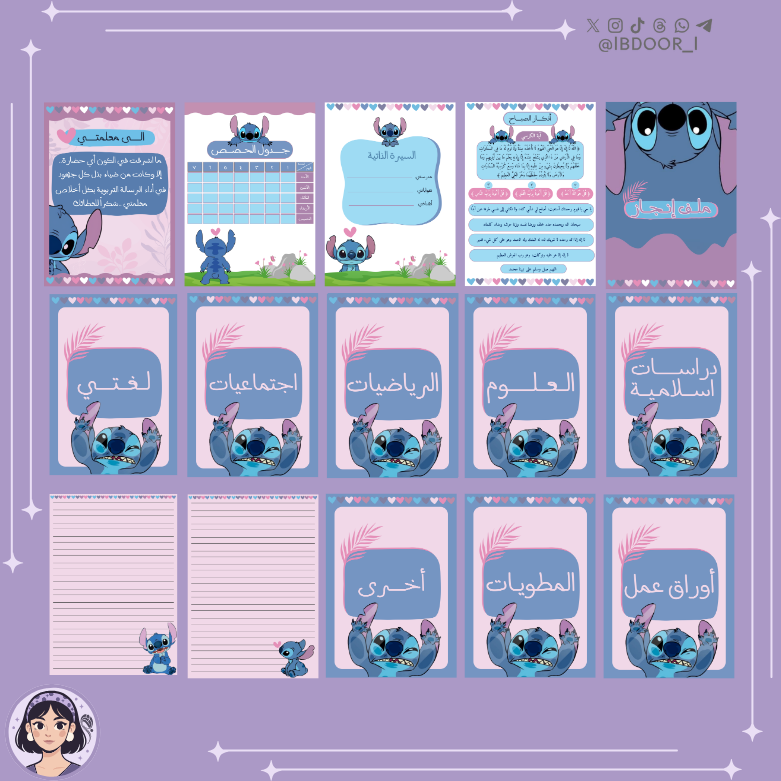 فواصل ملف انجاز الطالبة