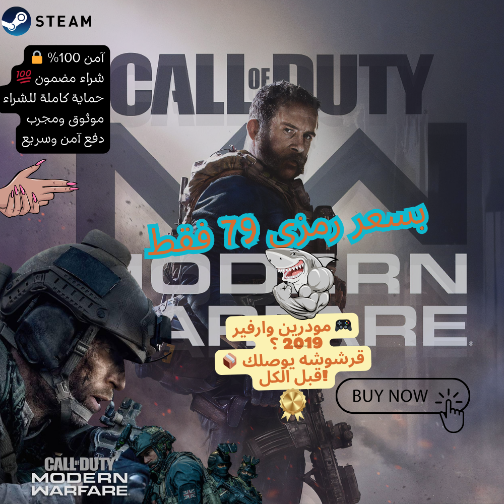حساب ستيم مع لعبه كود 16 PC للبي سي call of duty modern warfare