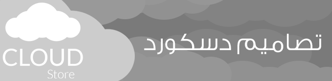 تصاميم دسكورد