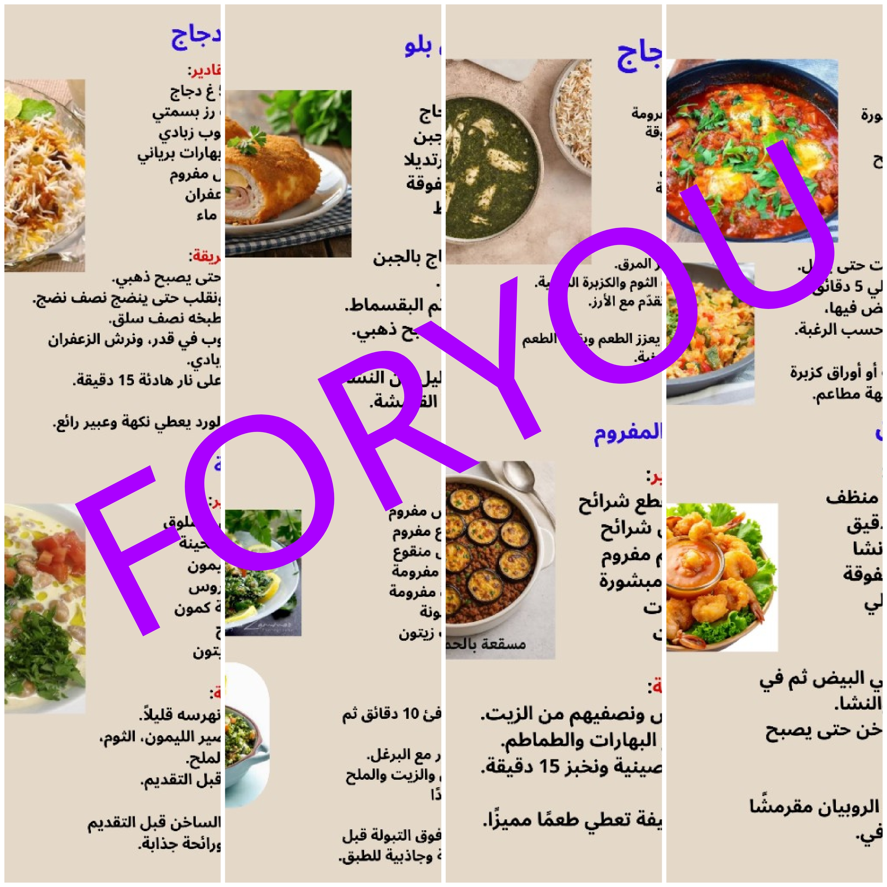 30 طبخه مع أسرار المطاعم