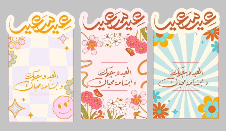 كرت توزيعات المحدد -كاميو
