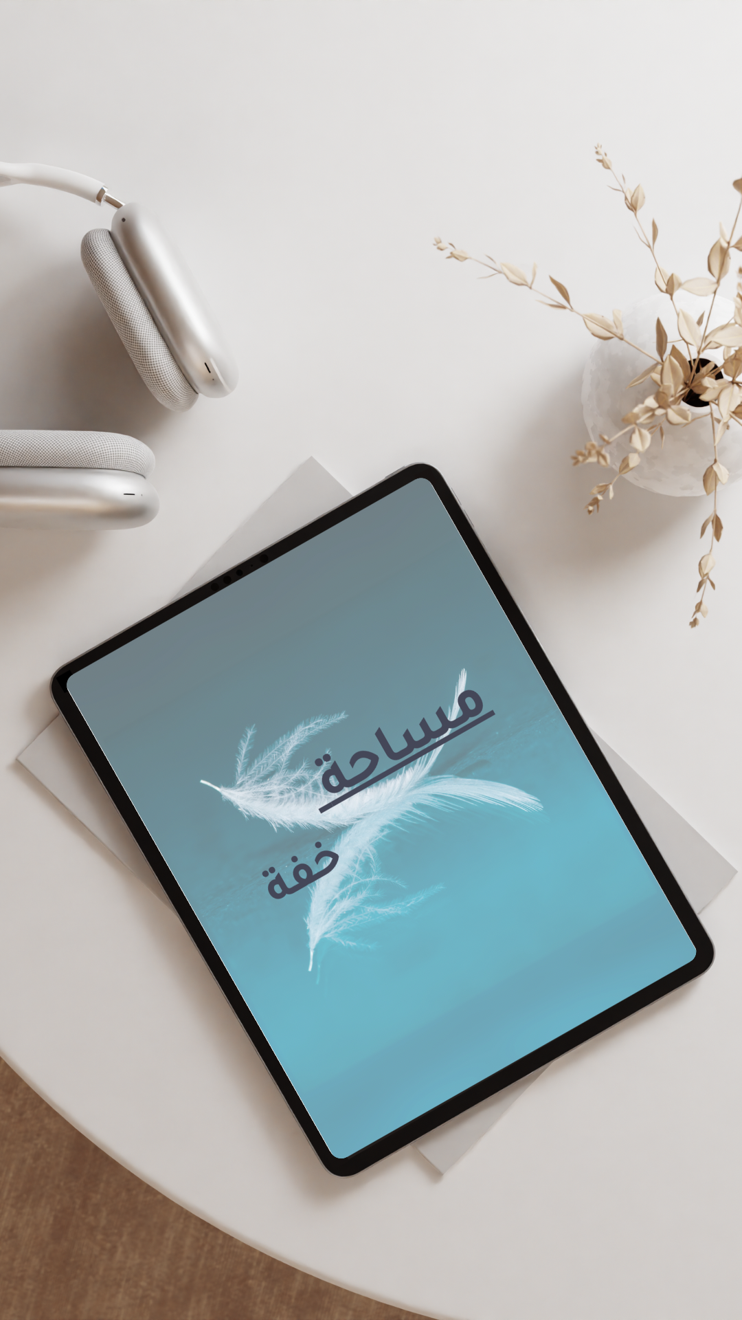 بطاقات ✨ مساحه خفة ✨