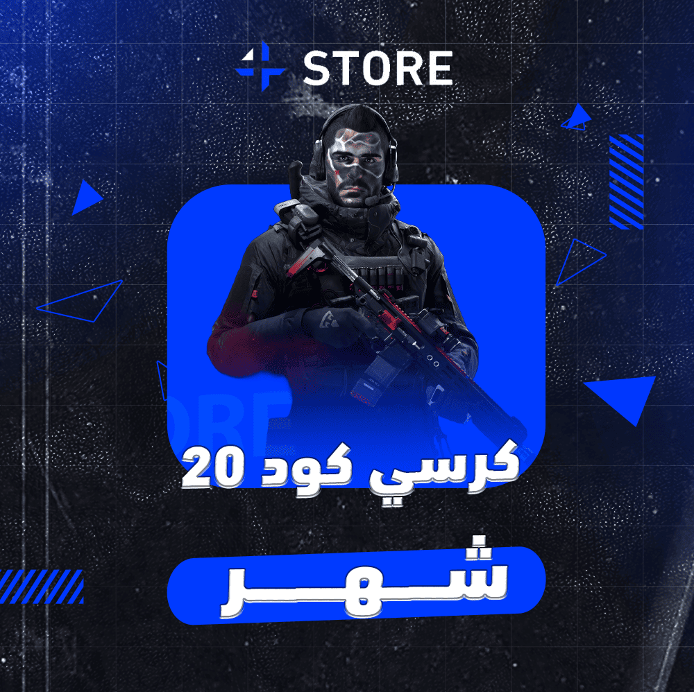 كرسي مودرن 3 شهر ( VIP )