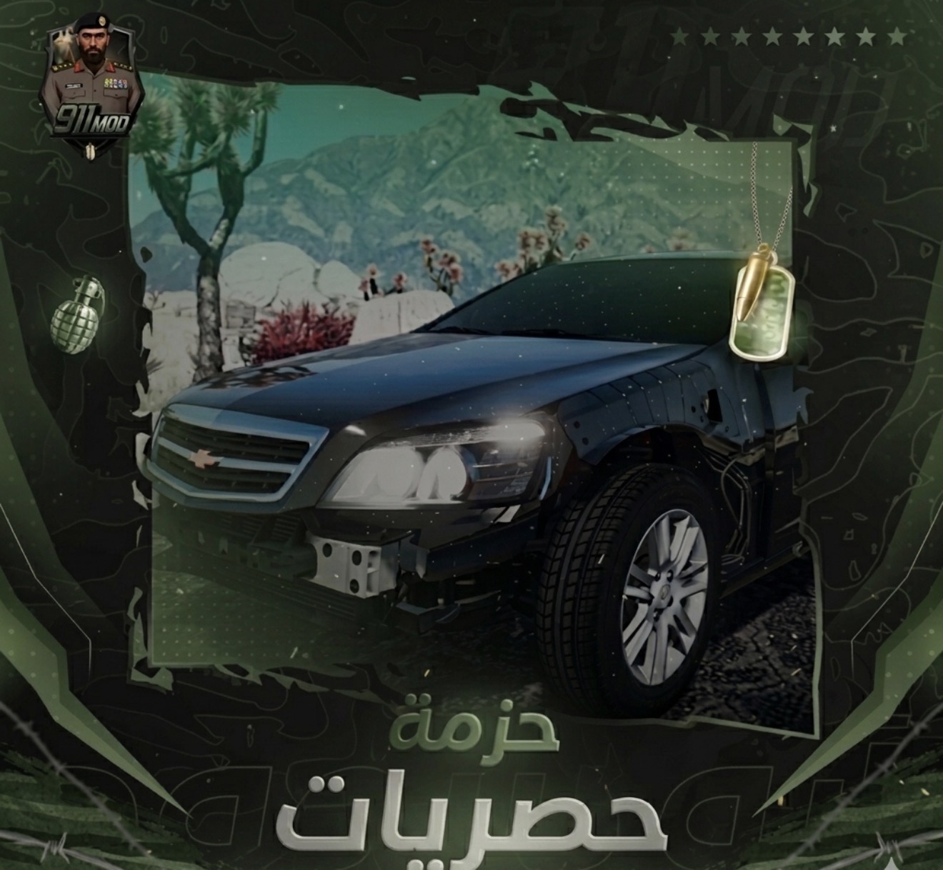 حصريات