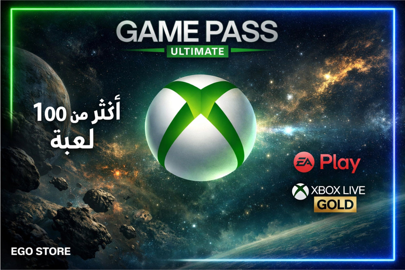 اشتراك قيم باس التمت شهر (Pc/Xbox) - [للحسابات الجديدة]