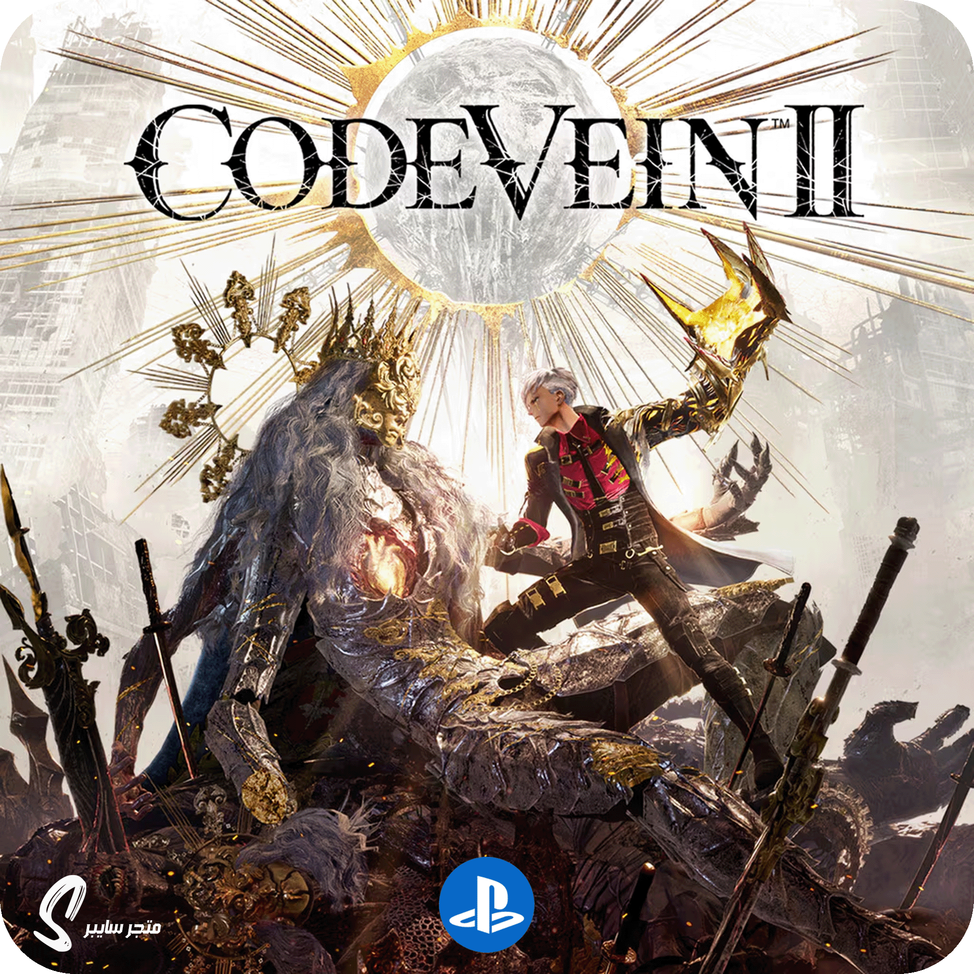 لعبة كود فاين 2 للبلاستيشن - Code Vein 2