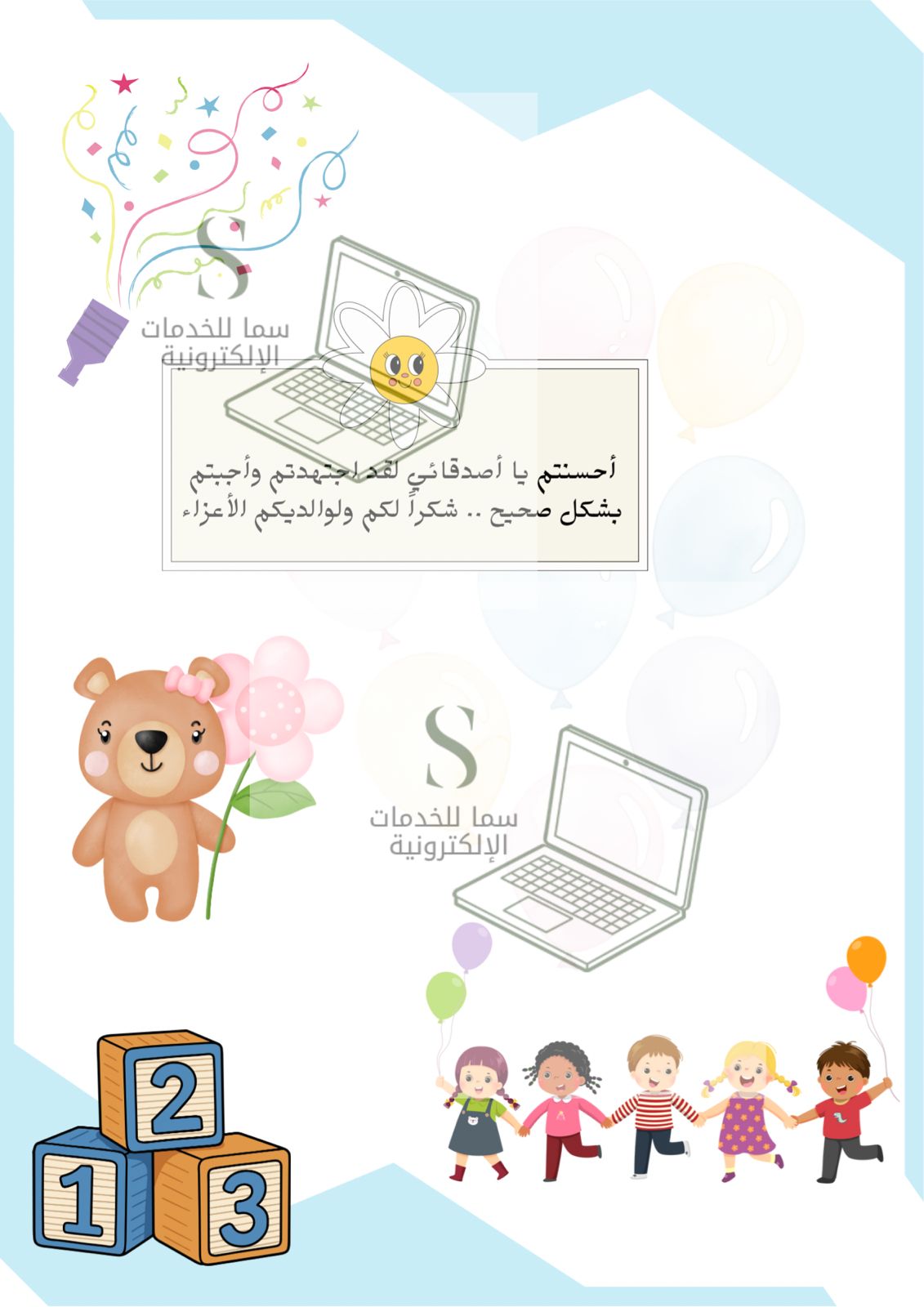 مذكرة الأرقام