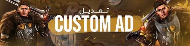 تعديل على اعلان خاص