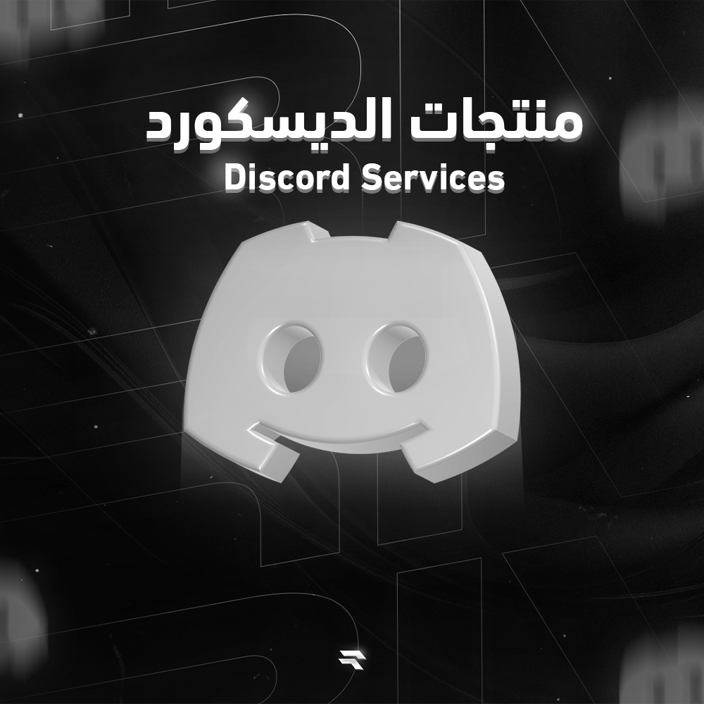 حساب ديسكورد انشاء قديم 2016