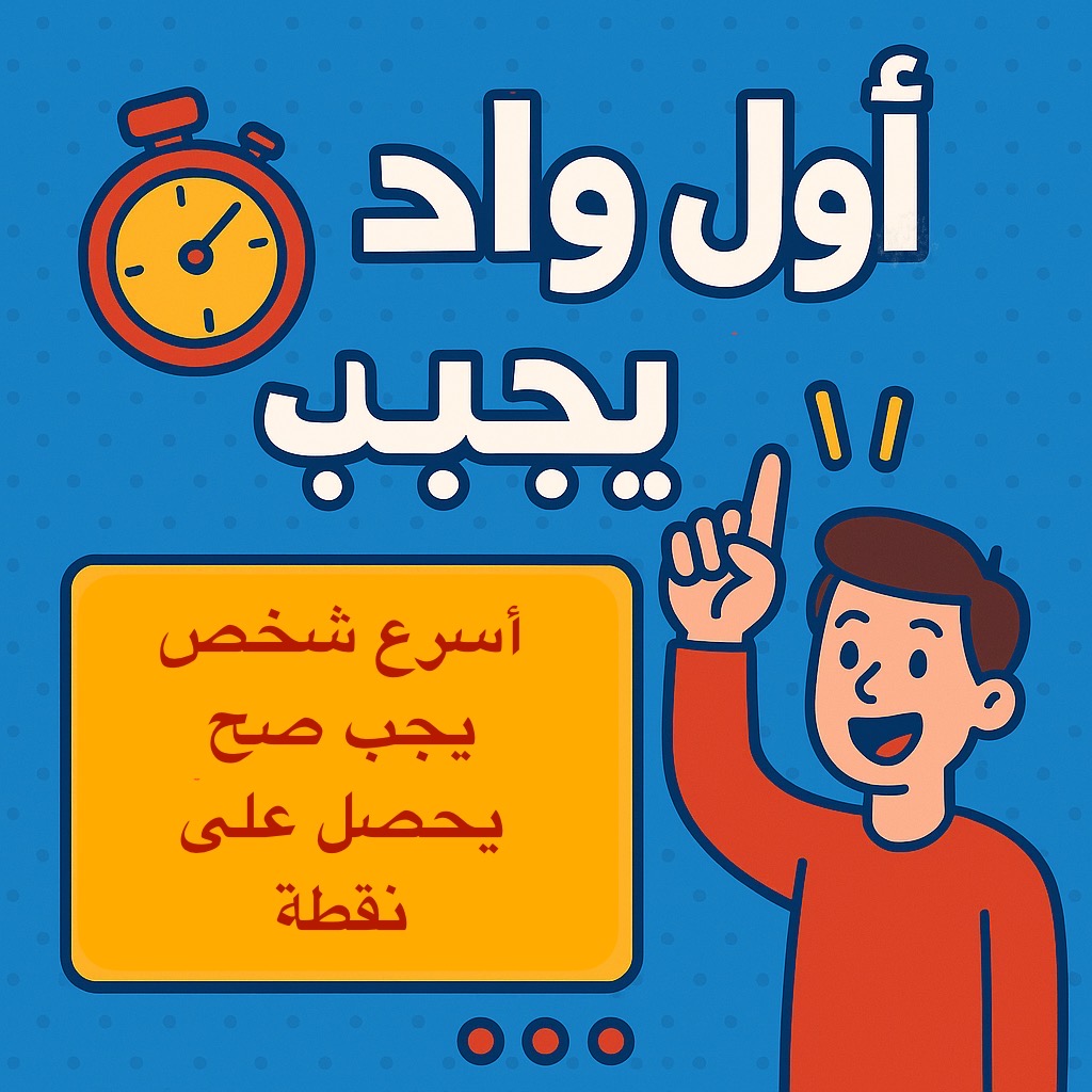 أسرع شخص 👌😂