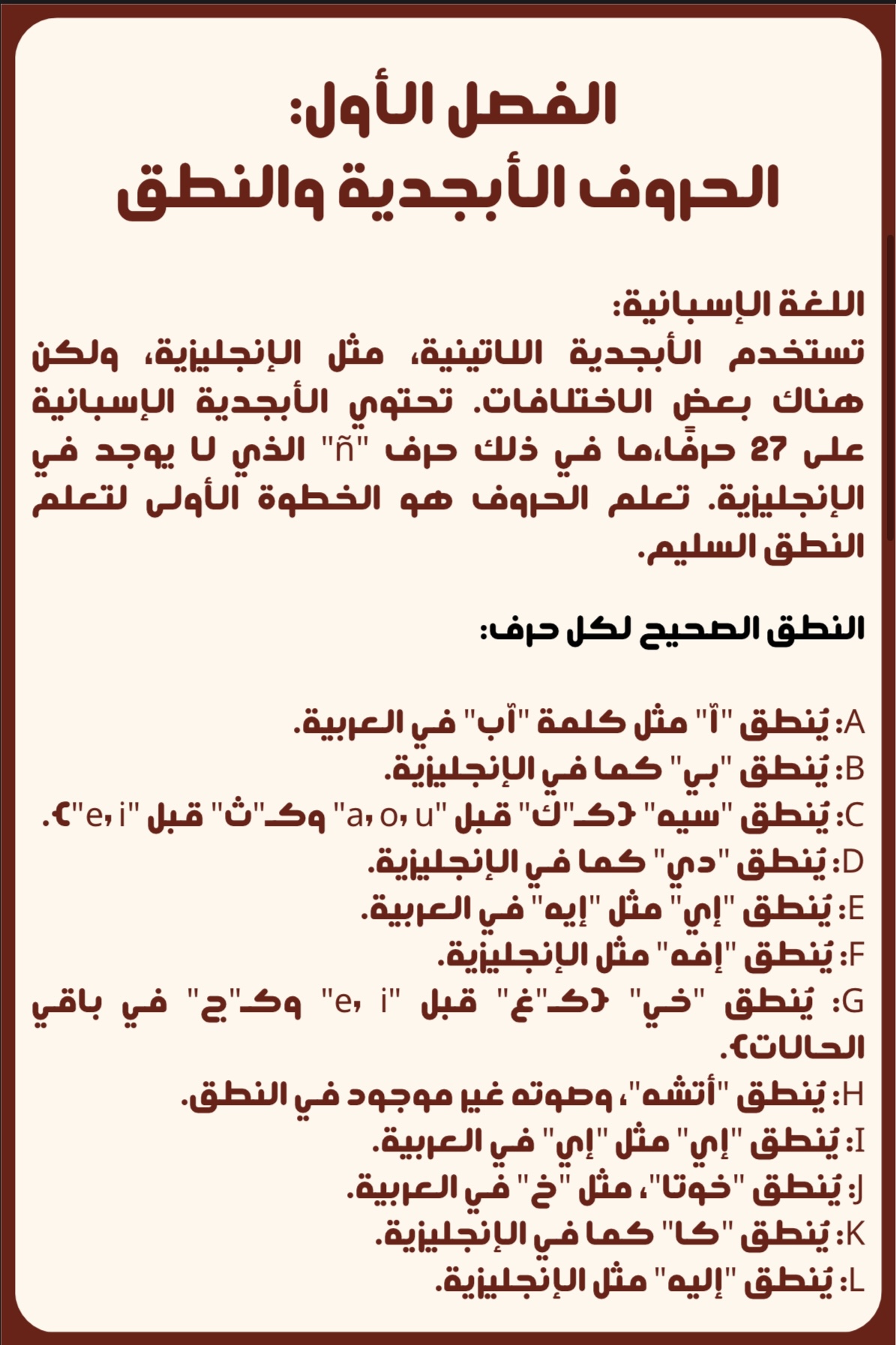 3 كتب لتعلم اللغة الإسبانية.PDF