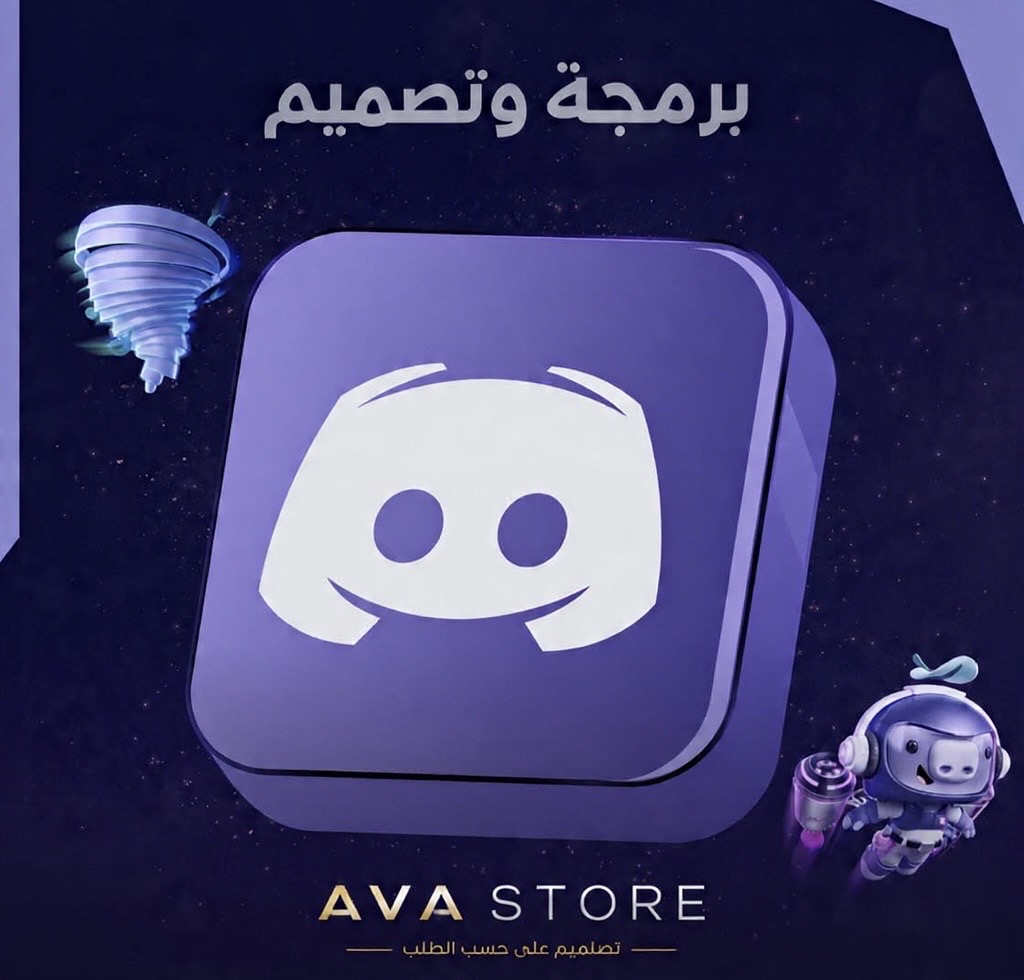💻 تصميم سيرفر ديسكورد | Discord Server Setup