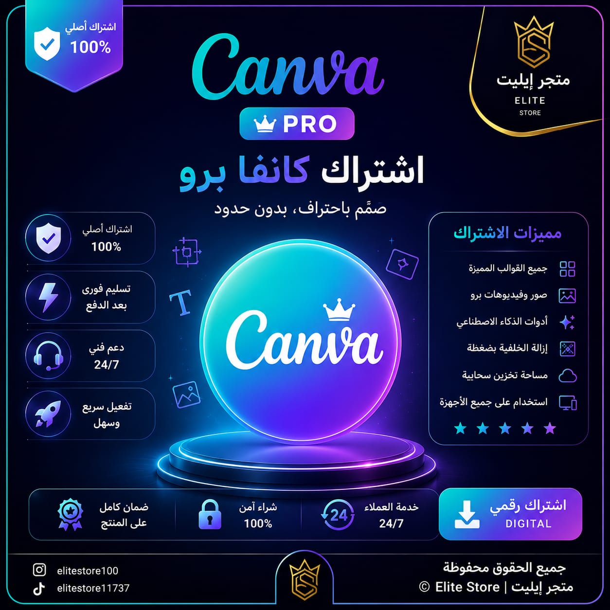 اشتراك كانفا برو ضمان كامل المدة🔥🔥🔥