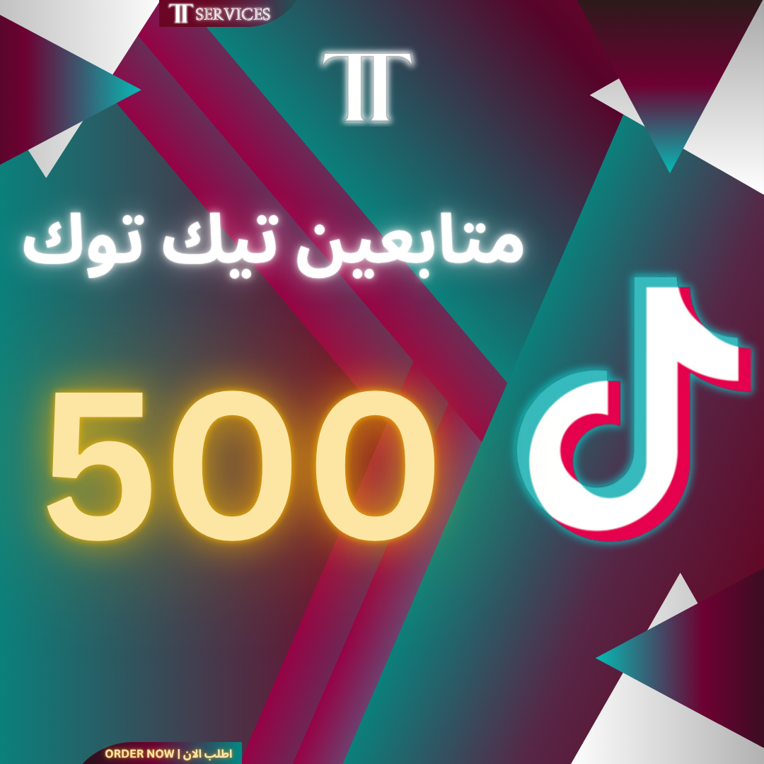 زيادة متابعين تيك توك (500)