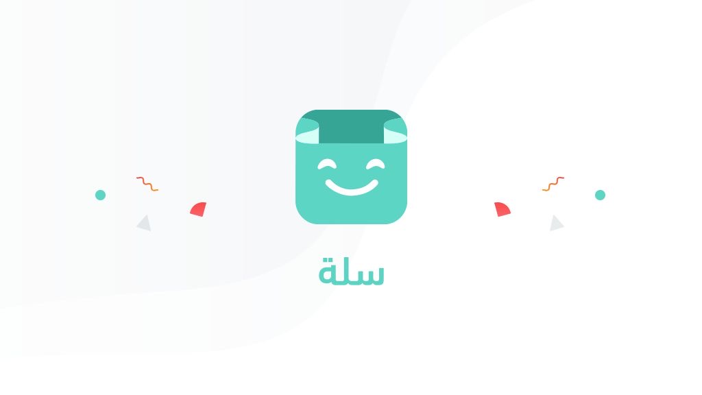 إنشاء متجر سلة