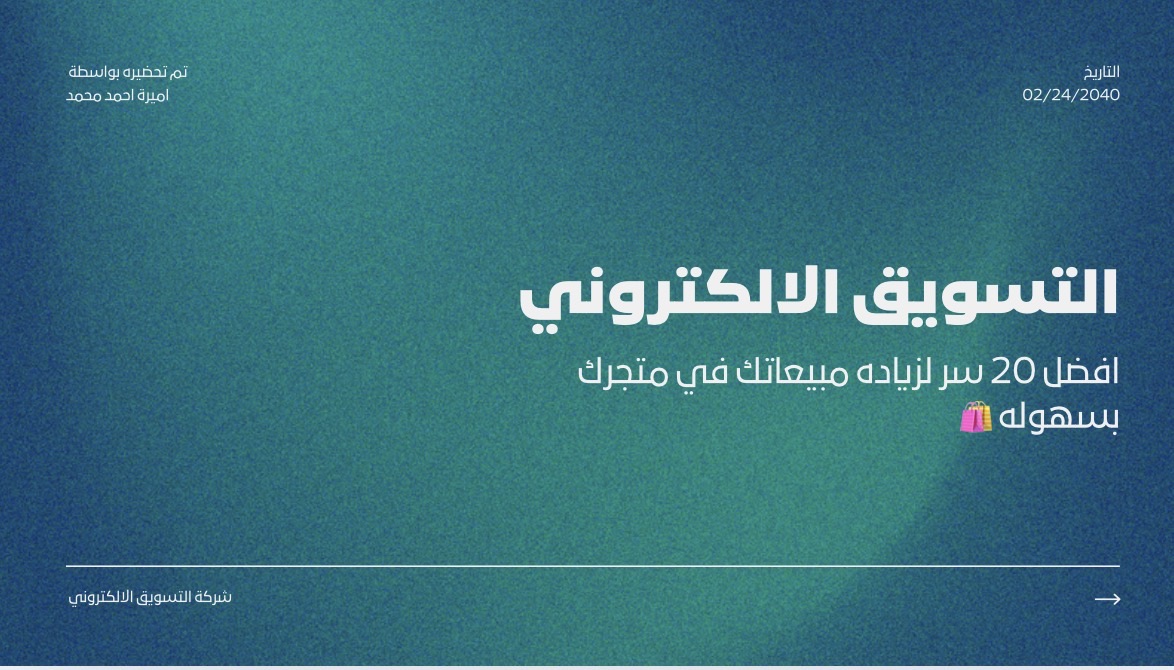 20  📚 سر لزياده مبيعاتك في متجرك