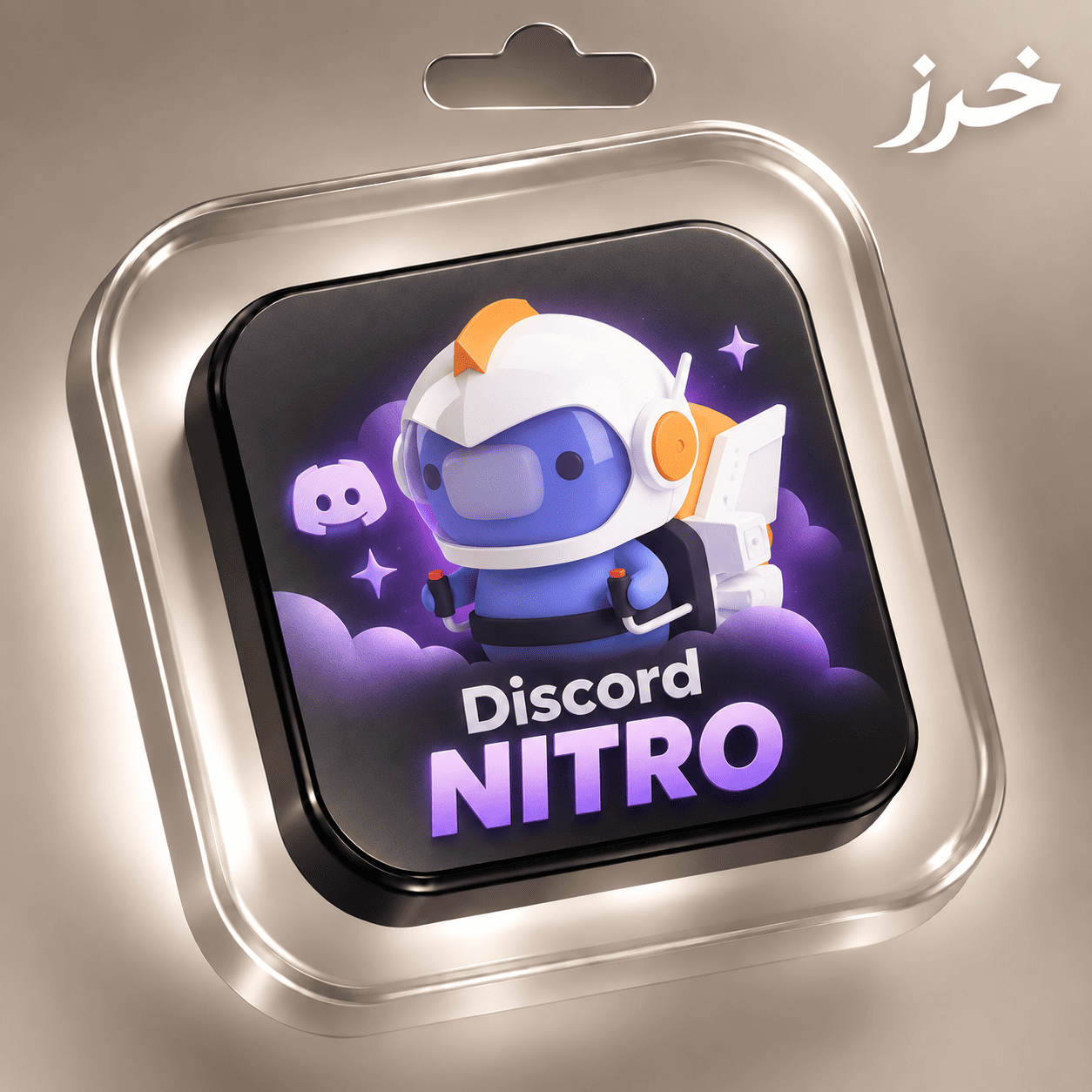 نيترو قيمنق - 3 اشهر ( قفت )
