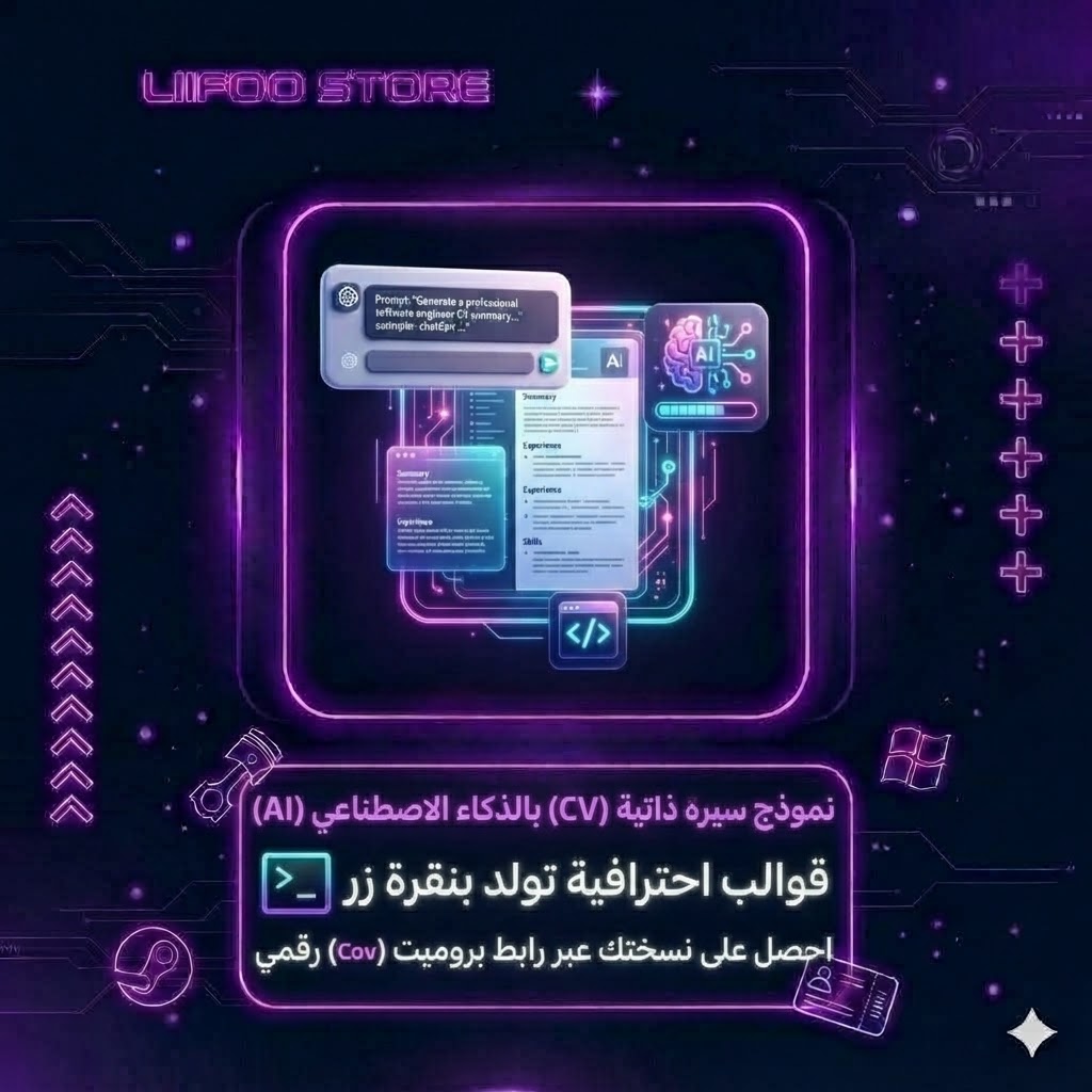 بروميت نموذج سيره ذاتية