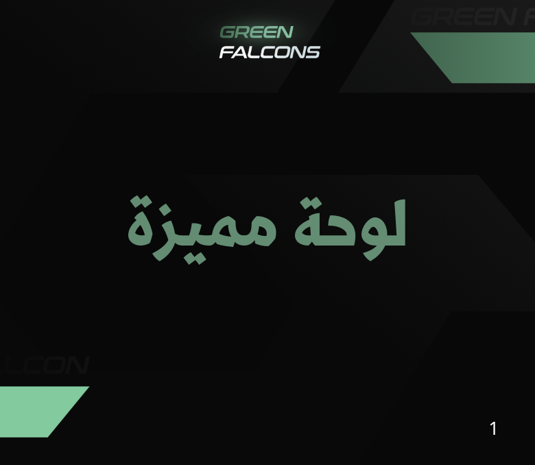 لوحة مميزة بأربعة حروف مكررة