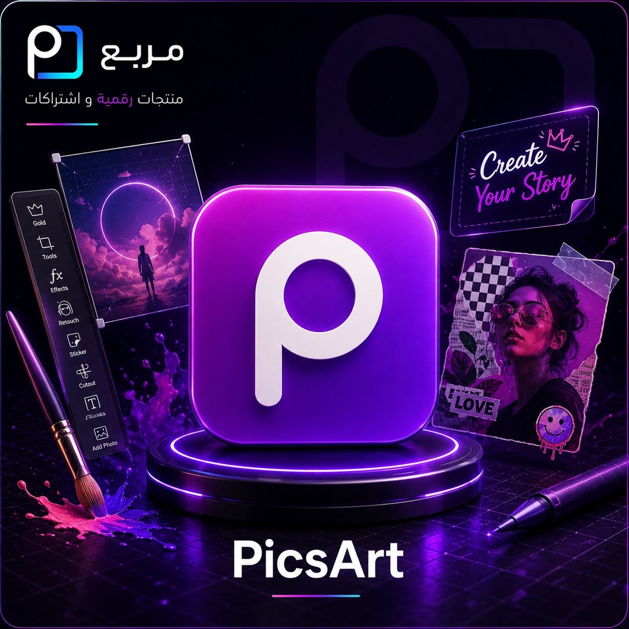 بيكس ارت - Pics Art