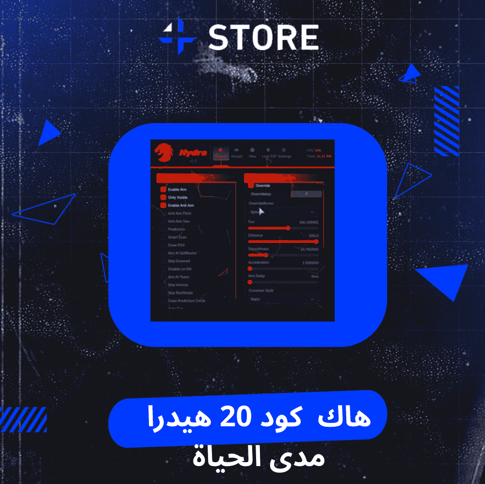 هاك كود 20 ( هيدرا ) مدى الحياة