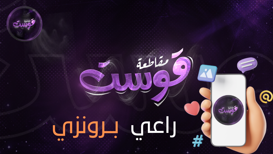 راعـــي بــــرونزي