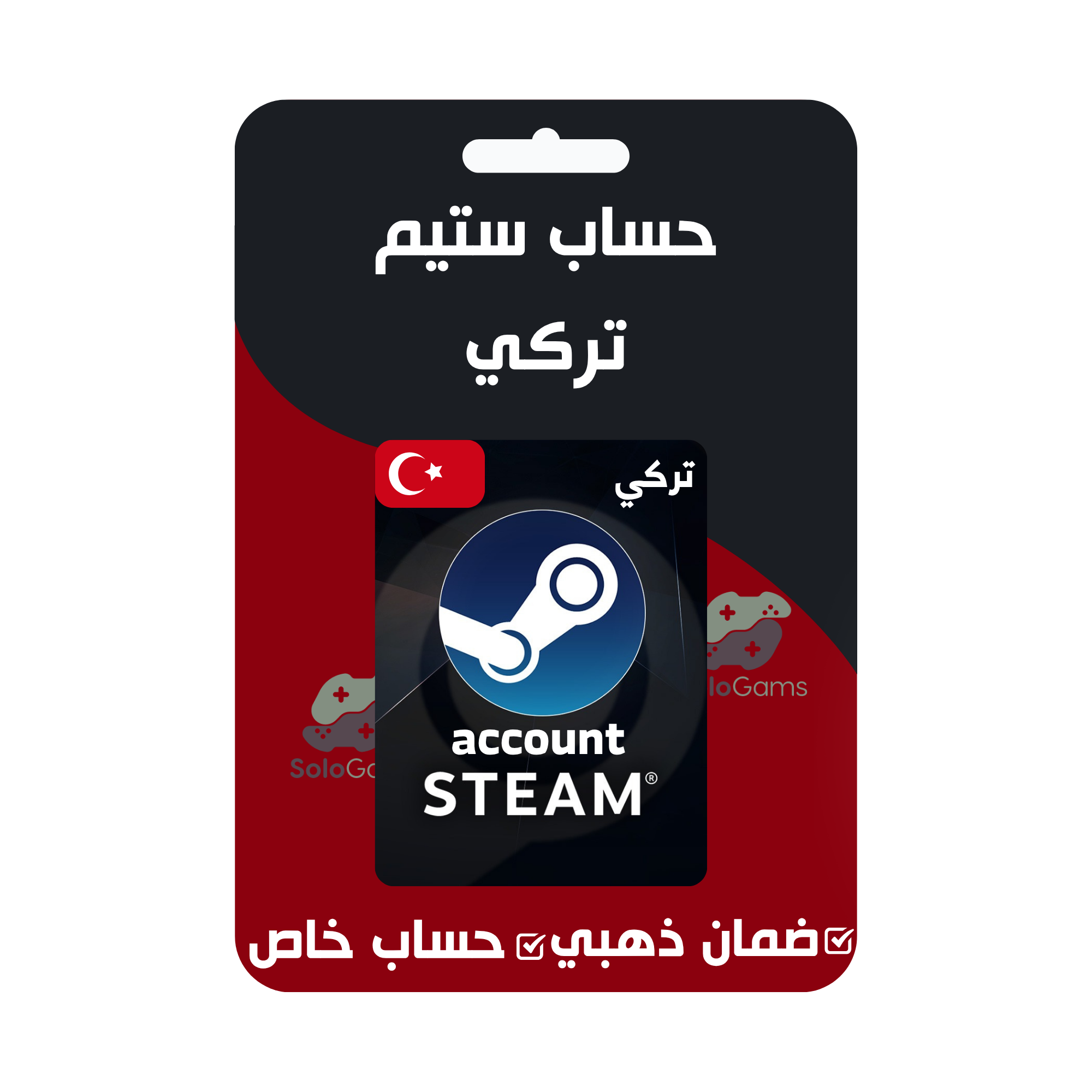 حساب ستيم تركي | Steam Türkiye Account
