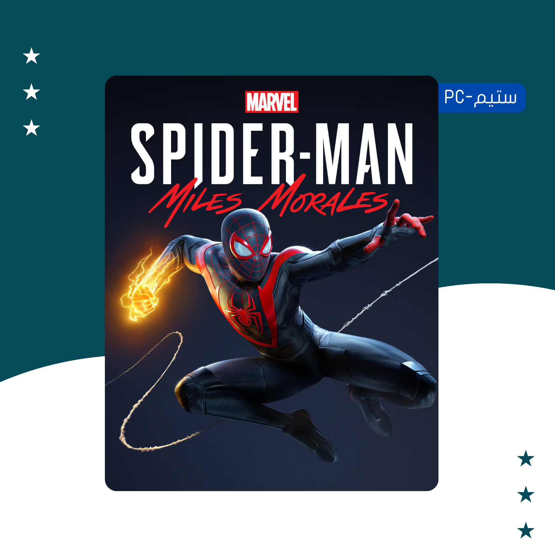 Spider-Man: Miles Morales - ستيم أوفلاين