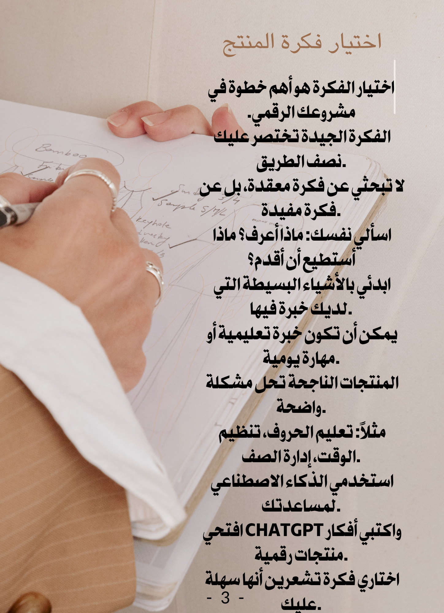 بدون خبره منتج  رقمي خلال48 ساعه