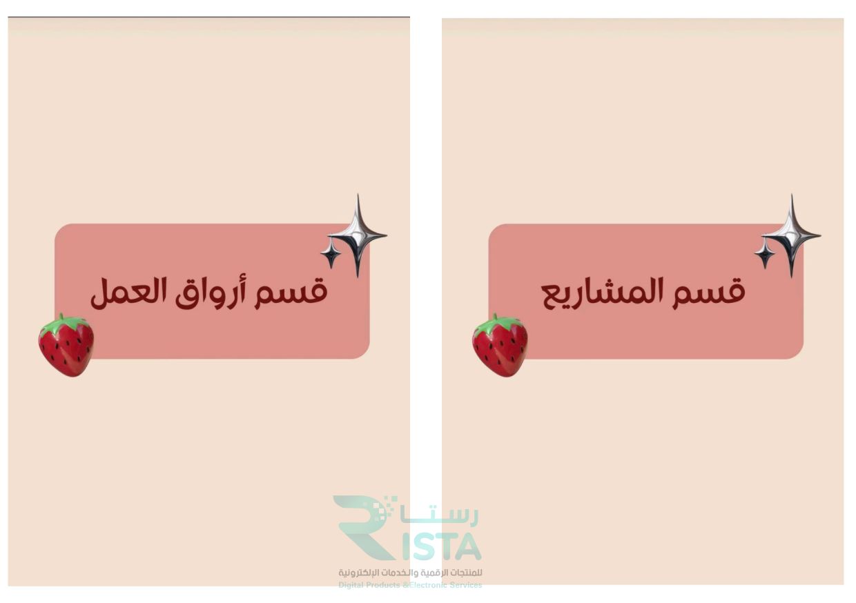 مطوية ملف إنجاز