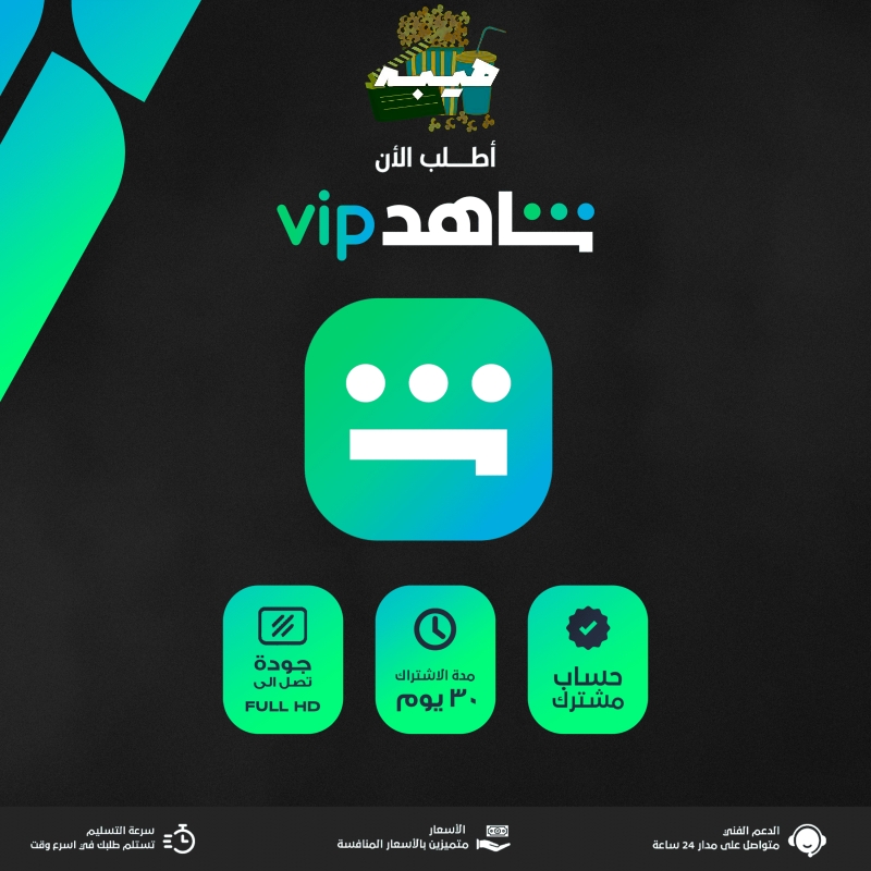 شاهد 3 شهور ( ملف خاص)