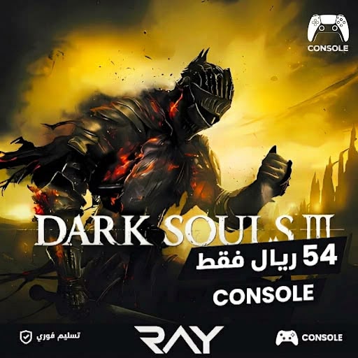 🎮  Dark Souls 3 Standard — حسابك السوني الخاص