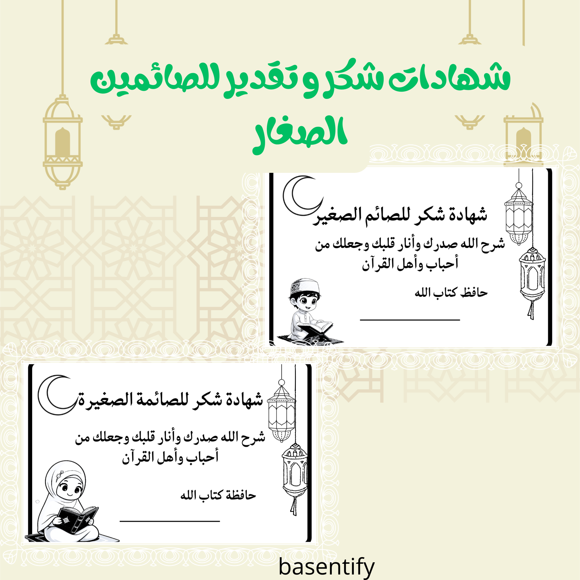 شهادات رمضان للأطفال – أبيض وأسود – تلوين ومكافأة الإنجاز!