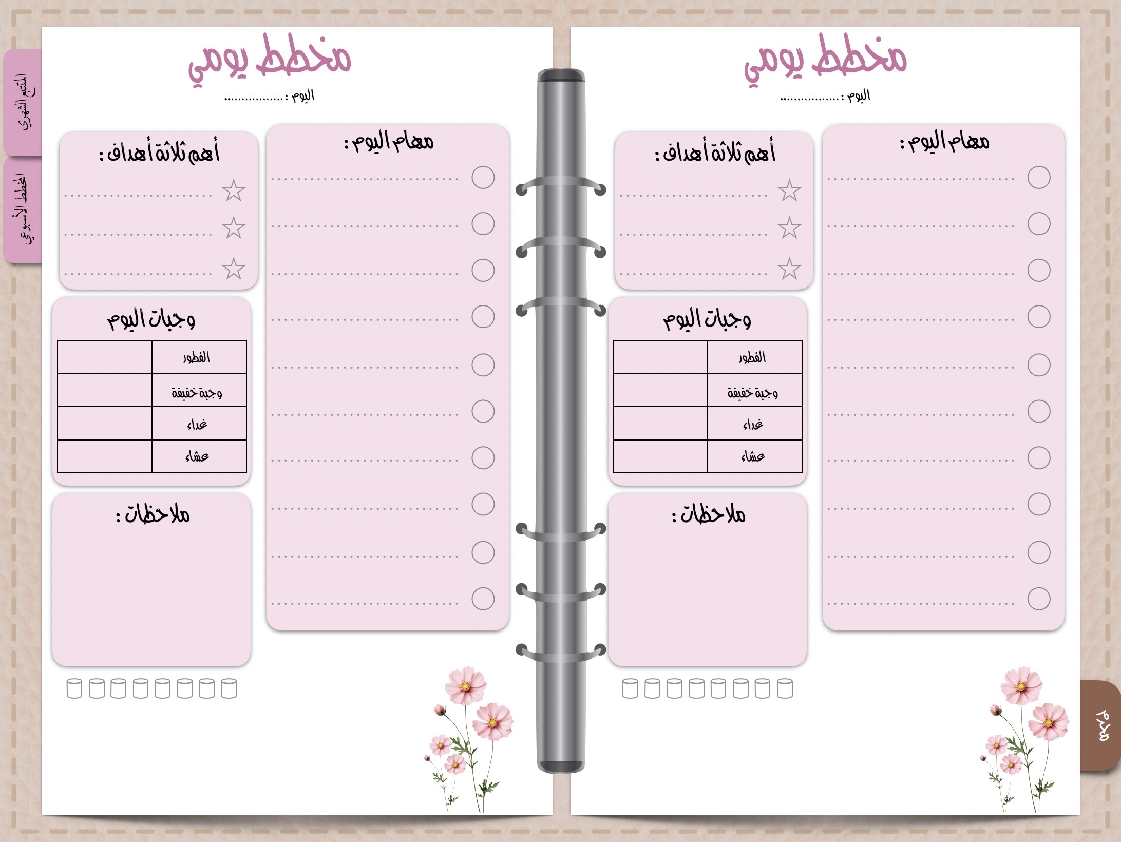 مفكرة ١٤٤٨هـ