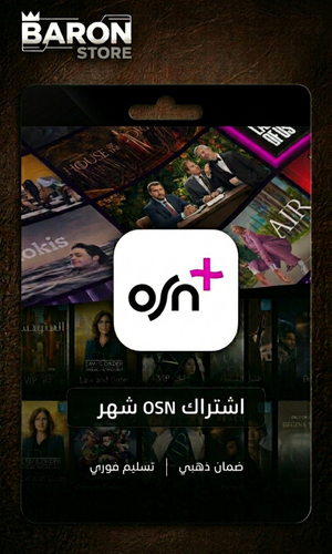 اشتراك osn شهر ملف خاص ضمان ذهبي