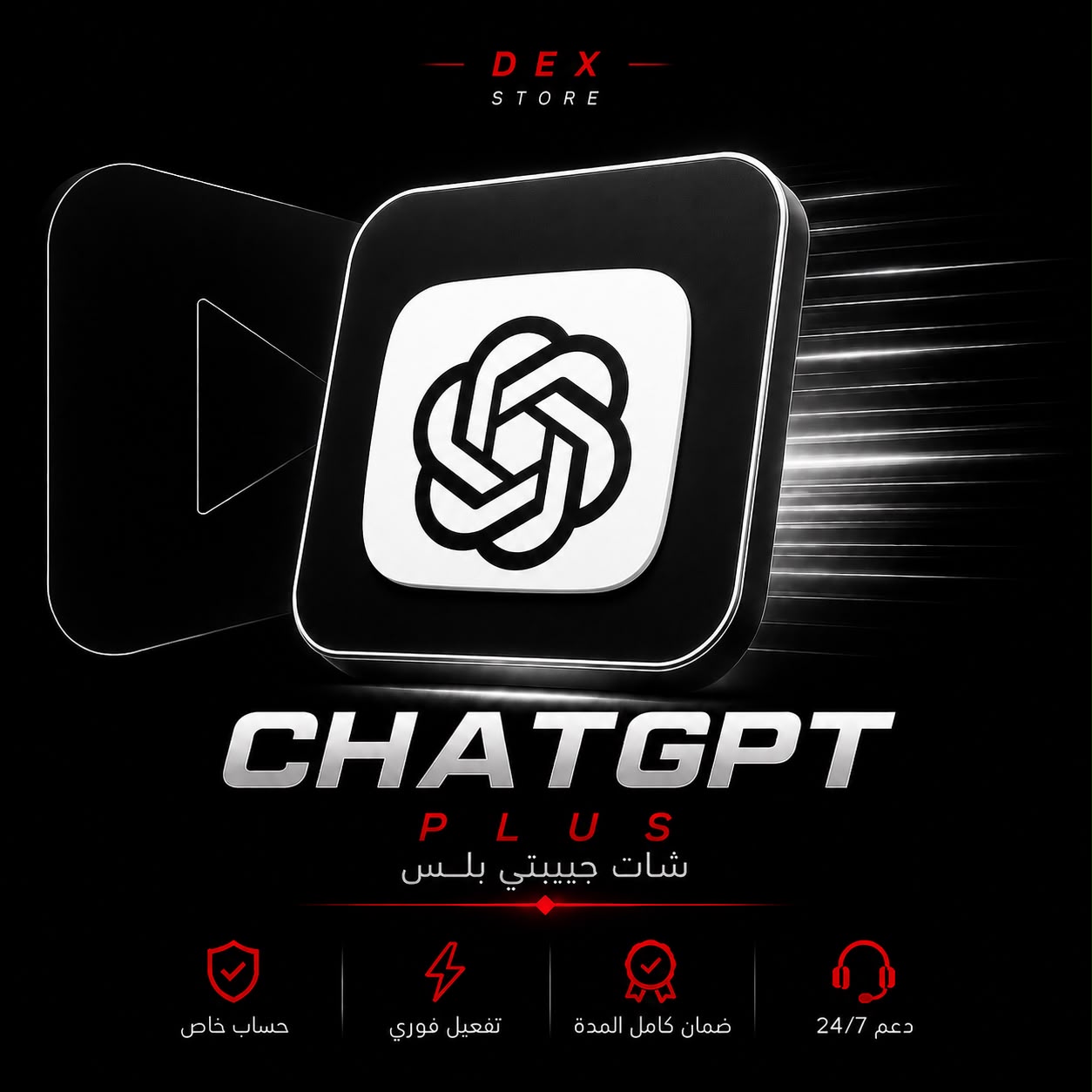 اشتراك chatGPT