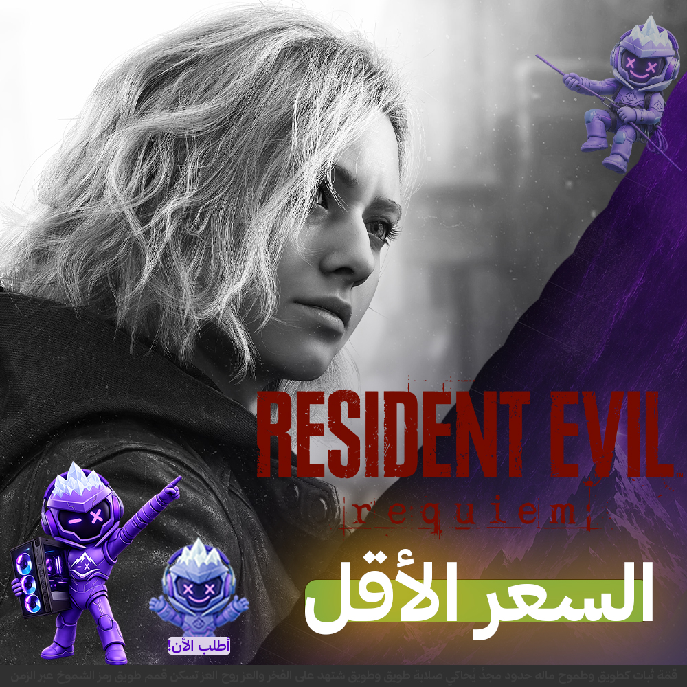 رزدنت ايفل 9 (PC)