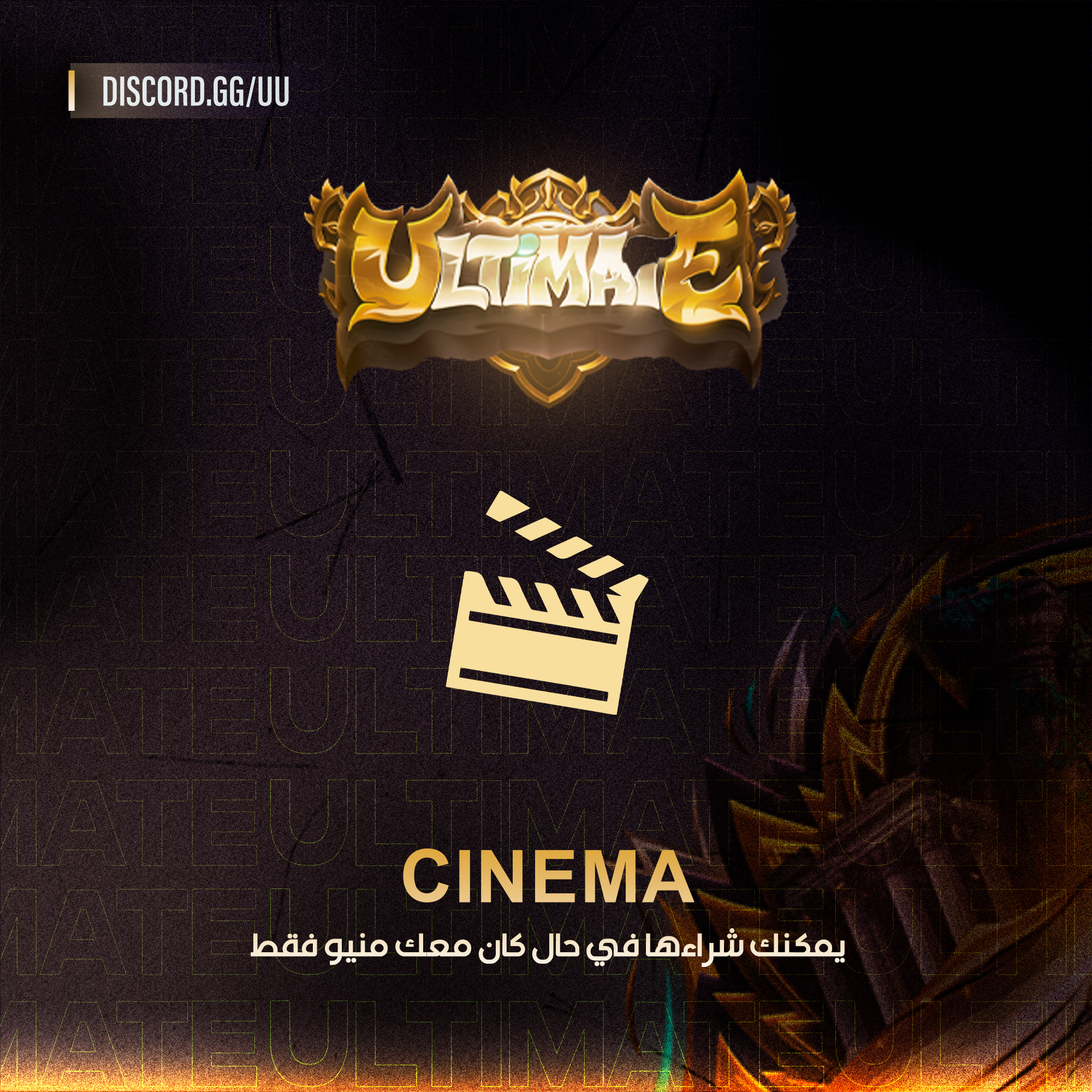 CINEMA