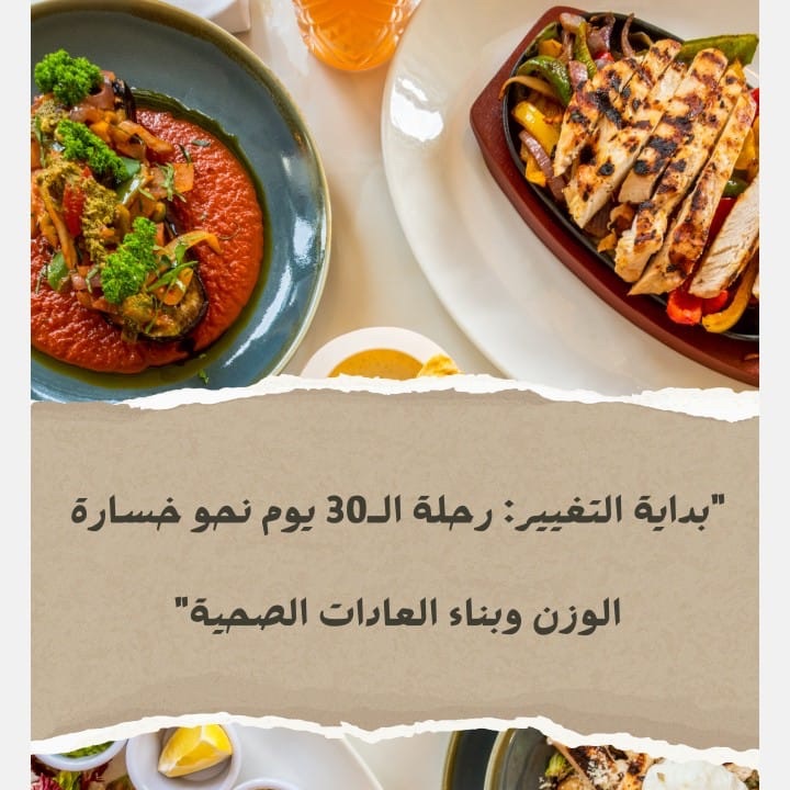 بداية التغيير✨🧘‍♀️