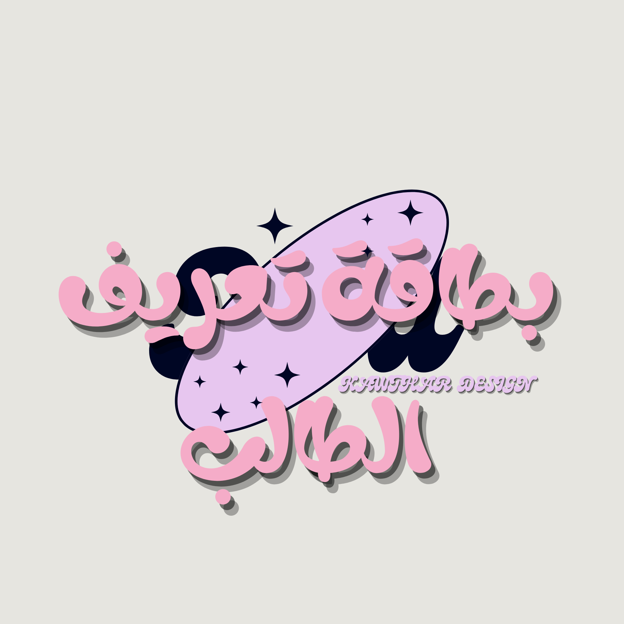 بطاقة تعريف الطالب( بصورة الطفل)