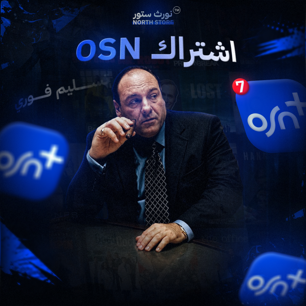 اشتراك OSN+ شهر ملف خاص 4K | تسليم فوري