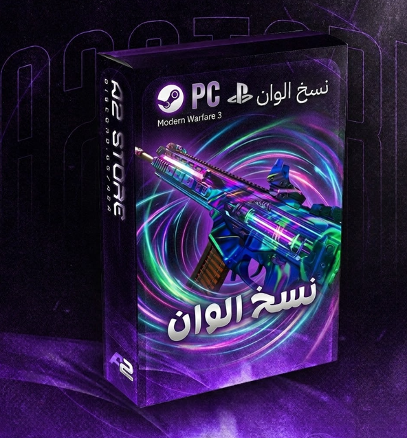 نسخ الوان مودرن 3