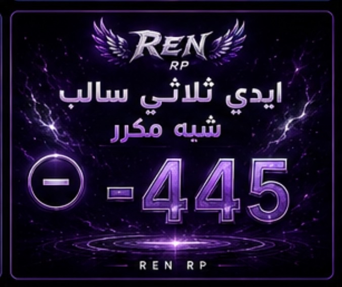 ايدي ثلاثي سالب شبة مكرر