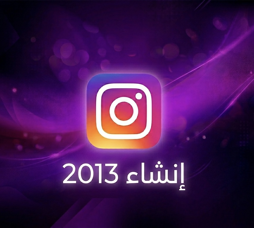 حساب انستا 2013