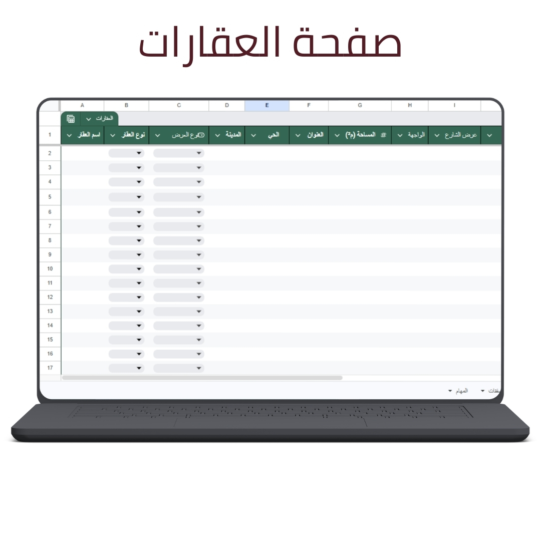 ملف بيانات جوجل للوسطاء